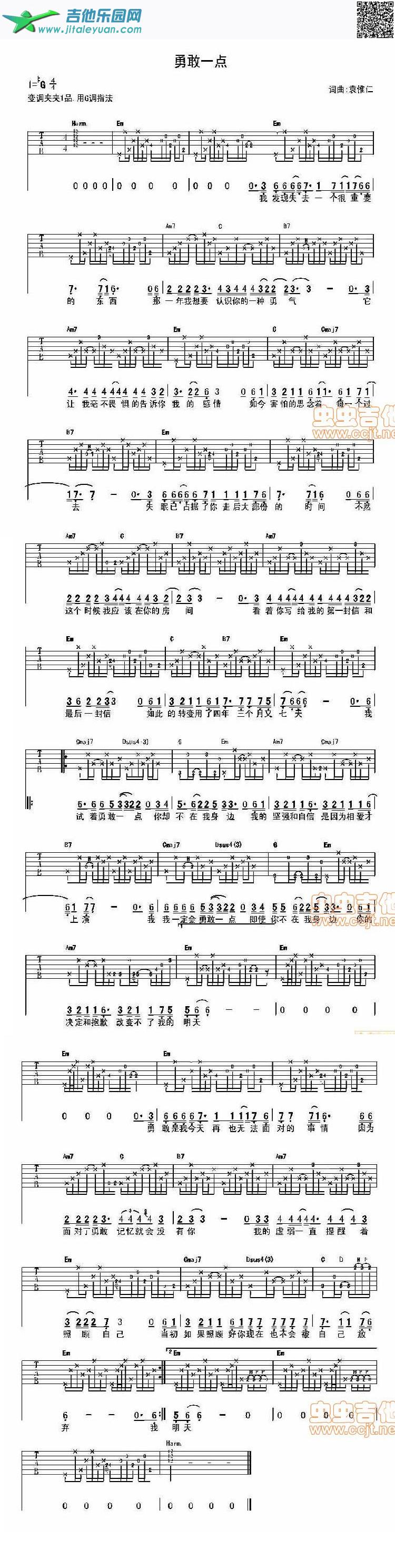 赵传-勇敢一点_赵传　_第1张吉他谱