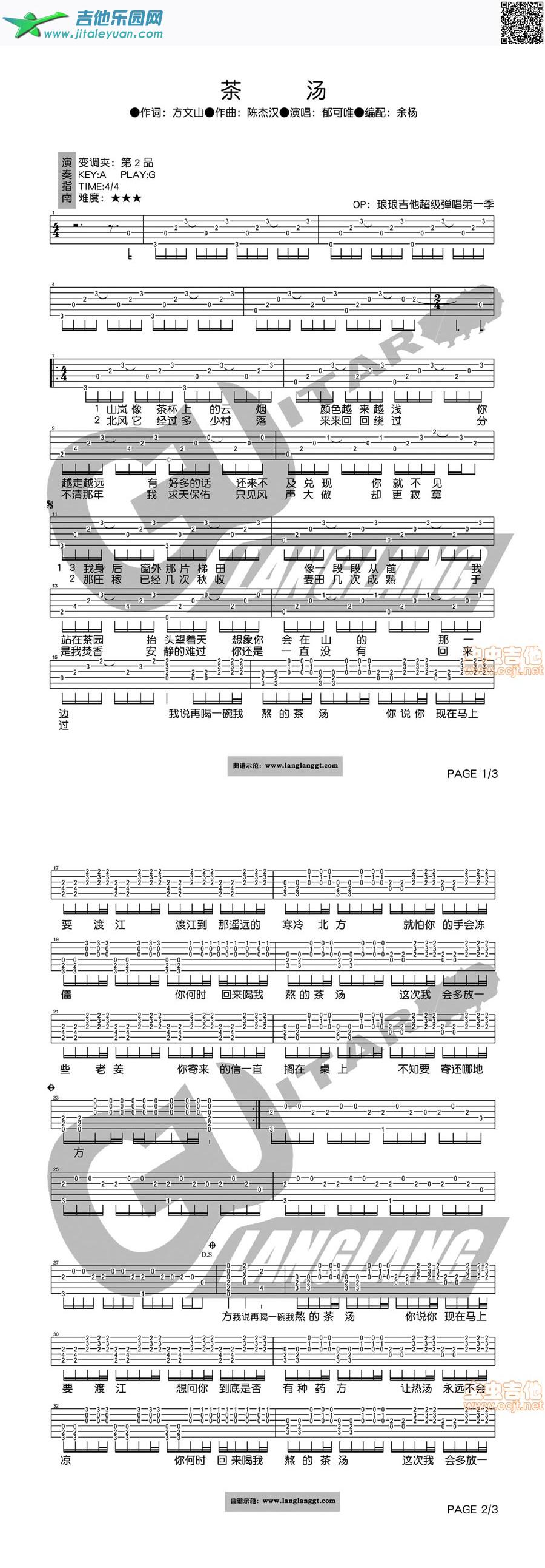 吉他谱：茶汤原版第1页