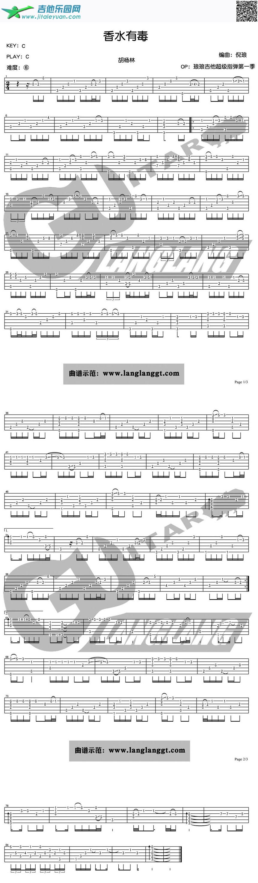 香水有毒-指弹_胡杨林　_第1张吉他谱