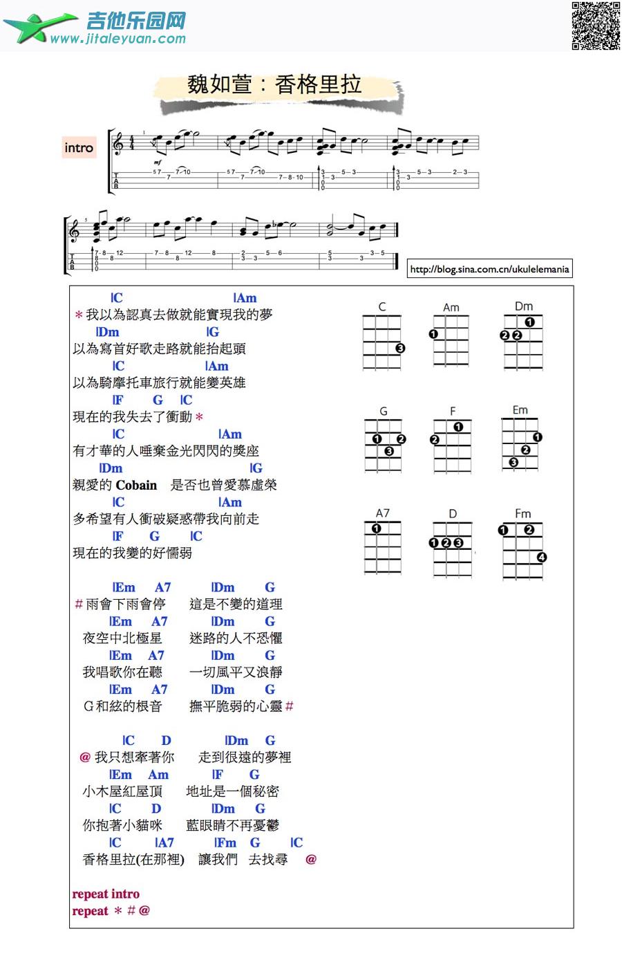 魏如萱-香格里拉_魏如萱　_第1张吉他谱