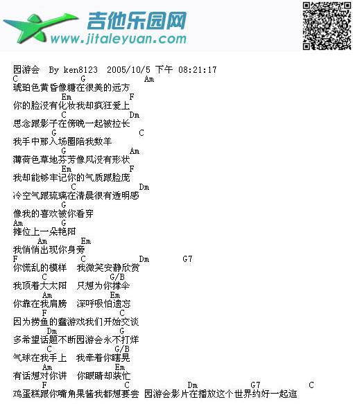吉他谱：园游会周杰伦第1页