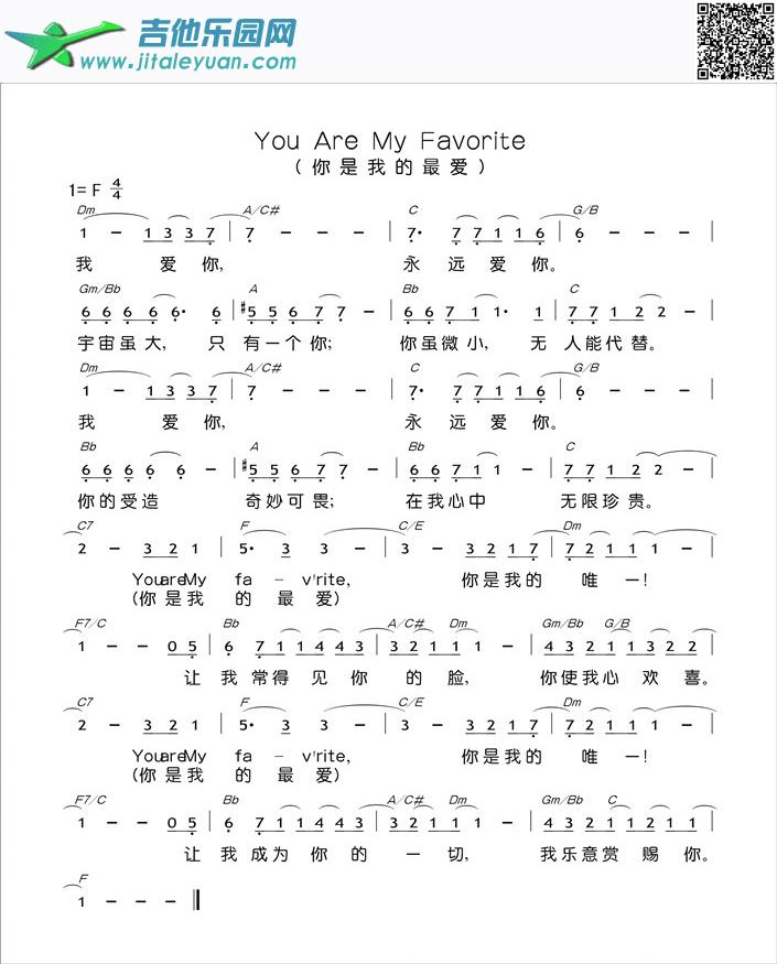 吉他谱：youaremyfavorite第1页