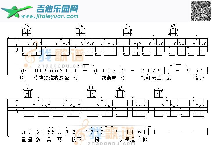 小薇_黄品源　_第2张吉他谱