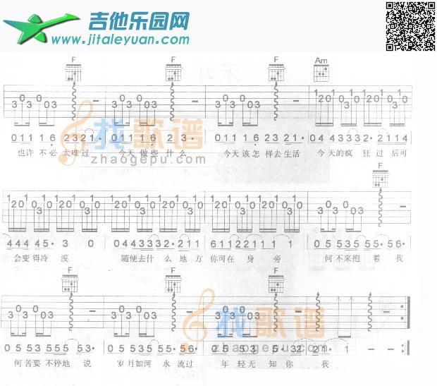 吉他谱：未知-认证谱吉他谱(六线谱)-第2页