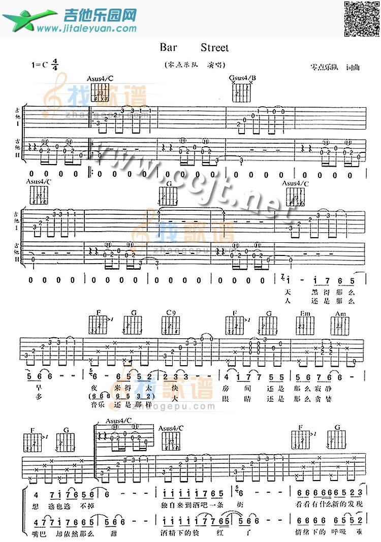 BarStreet吉他谱(六线谱)-_第1张吉他谱