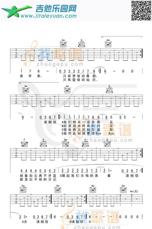 吉他谱：再见-认证谱吉他谱(六线谱)-第2页