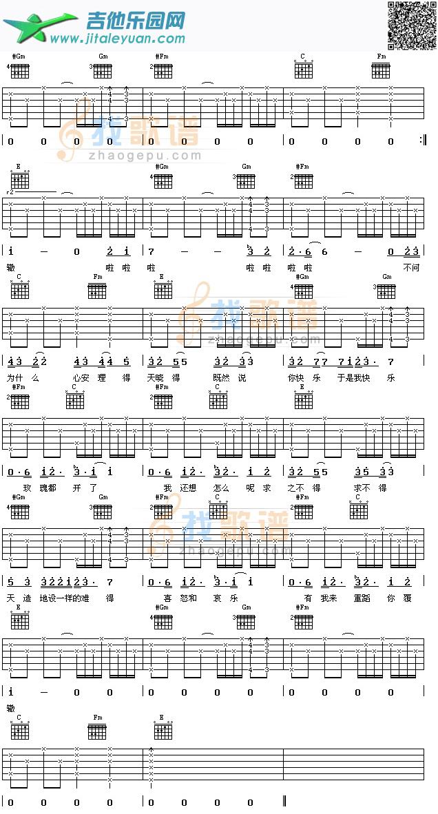 你快乐所以我快乐-认证谱吉他谱(六线谱)-_第2张吉他谱