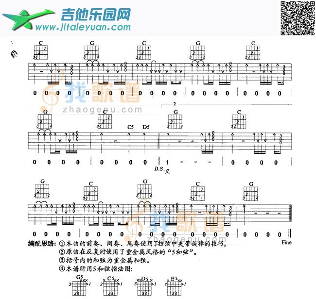 吉他谱：九片棱角的回忆吉他谱(六线谱)-第2页