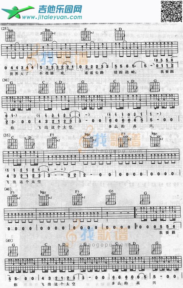 太空吉他谱(GTP六线谱)-_第2张吉他谱