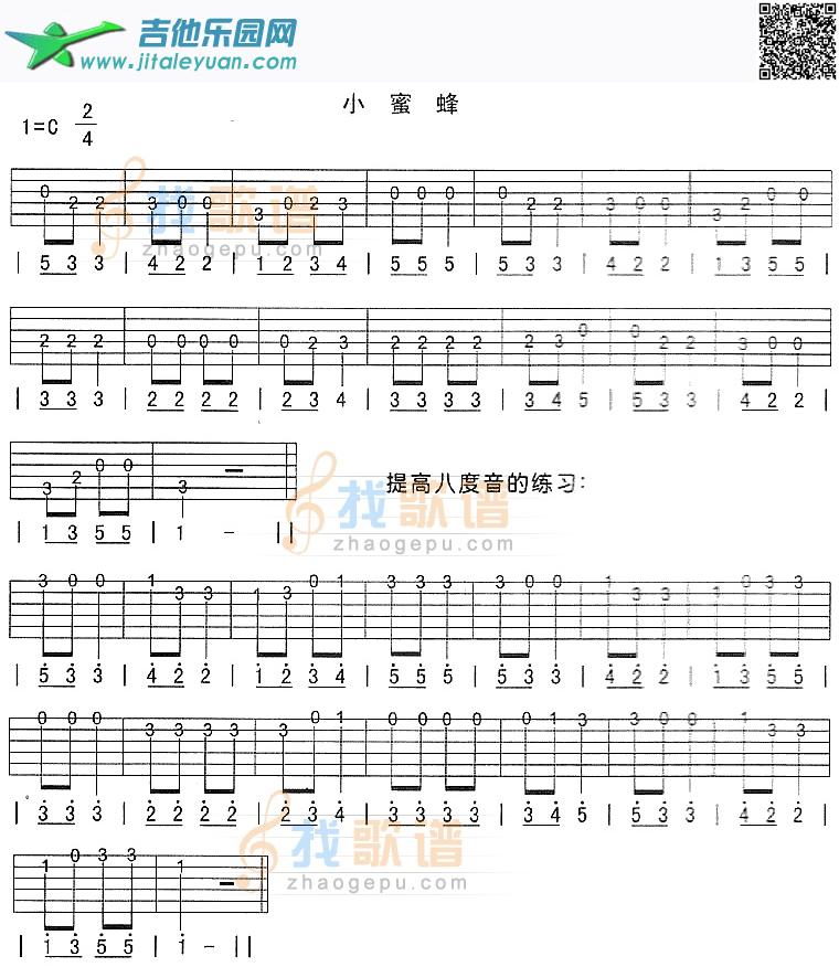 小蜜蜂吉他谱(六线谱)_第1张吉他谱