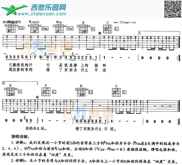 吉他谱：你的背包（陈奕迅）第2页