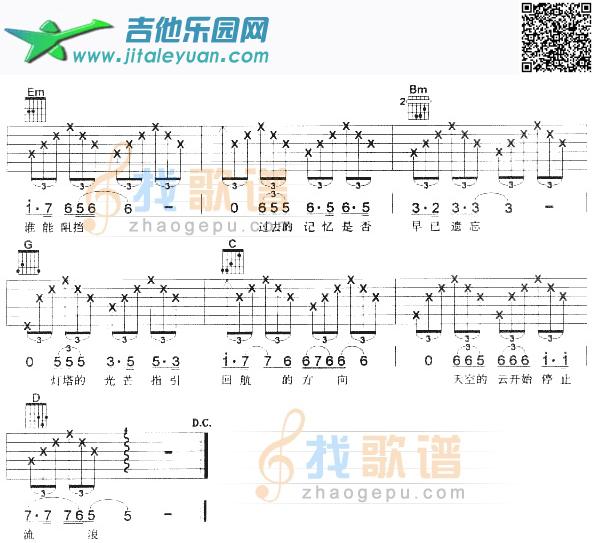 吉他谱：流浪的心（黄品源）第2页