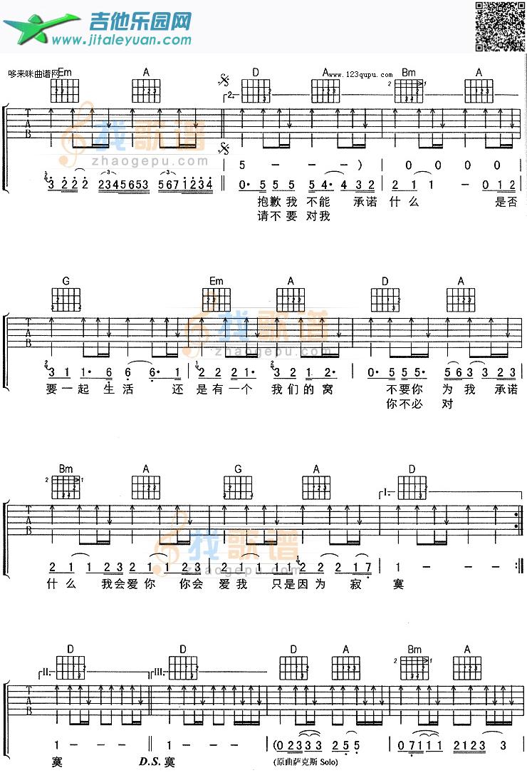 因为寂寞（刘若英）_第2张吉他谱