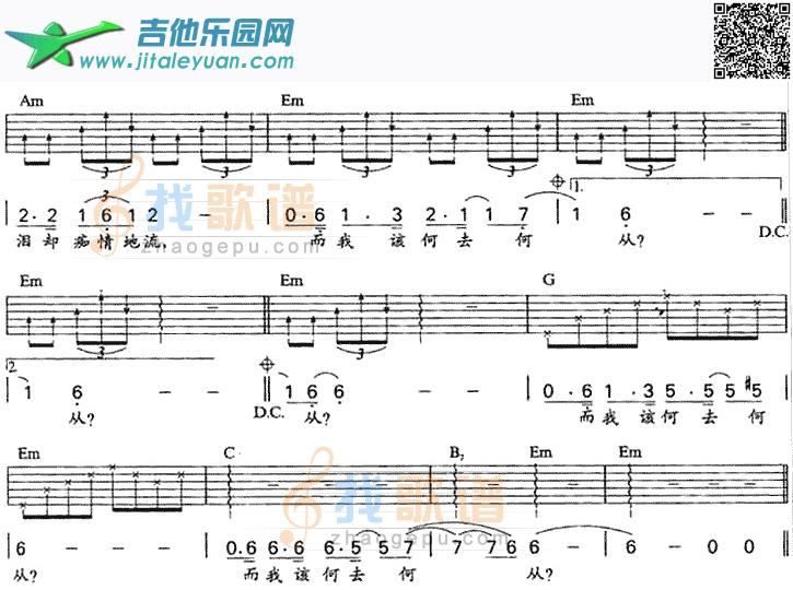 吉他谱：真情难收（刘德华）第2页