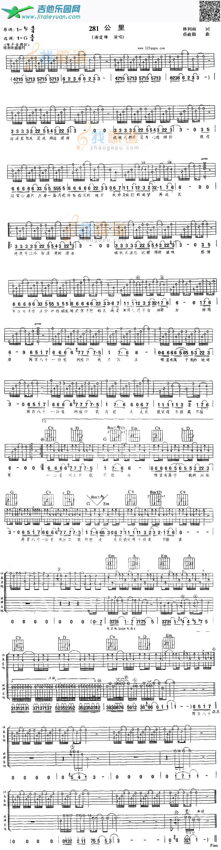 吉他谱：281公里（谢霆锋）第1页
