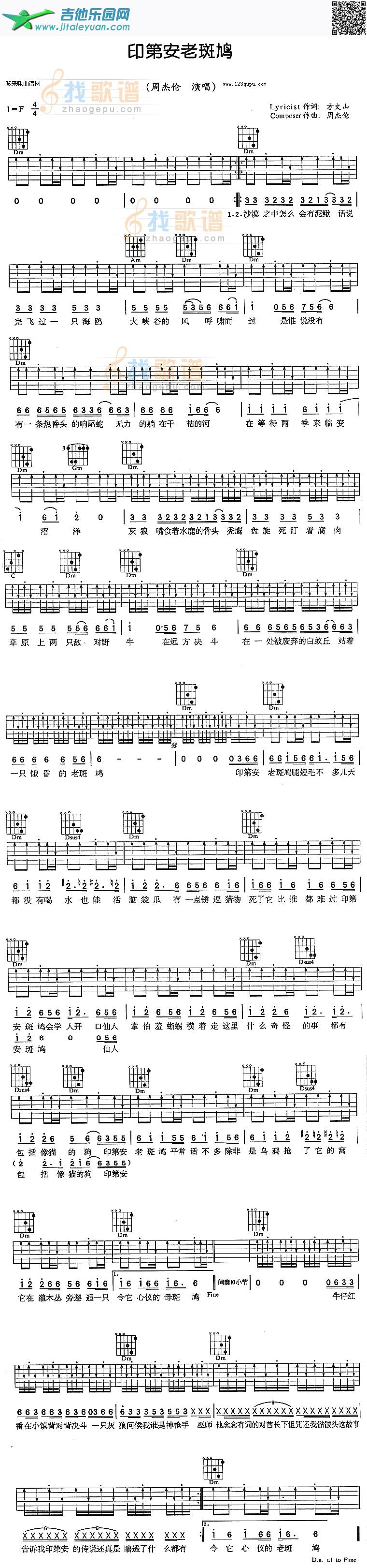 吉他谱：印第安老斑鸠-周杰伦第1页