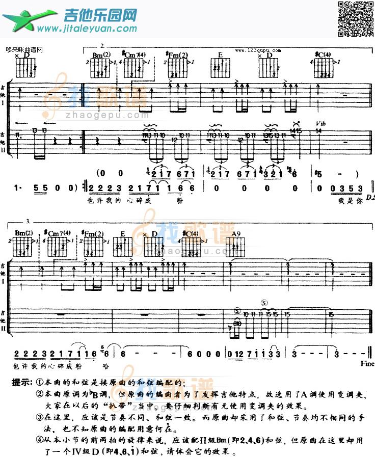 吉他谱：第一号伤心人-迪克牛仔第2页