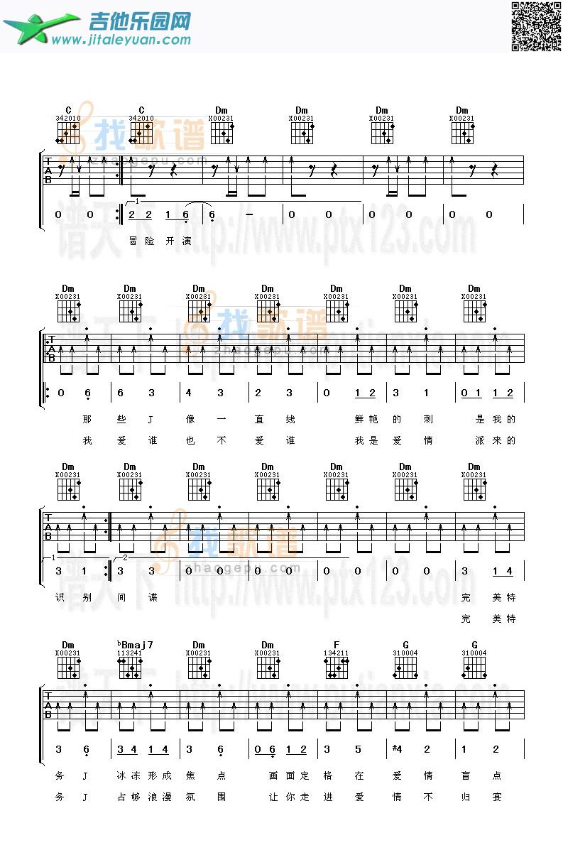 特务j_蔡依林　_第2张吉他谱