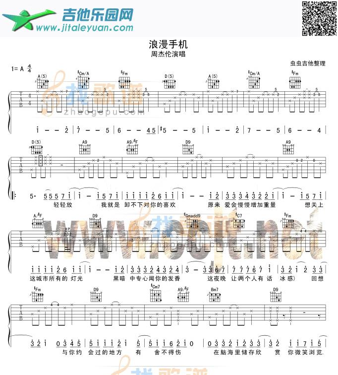 浪漫手机吉他谱(GTP六线谱)-_第1张吉他谱