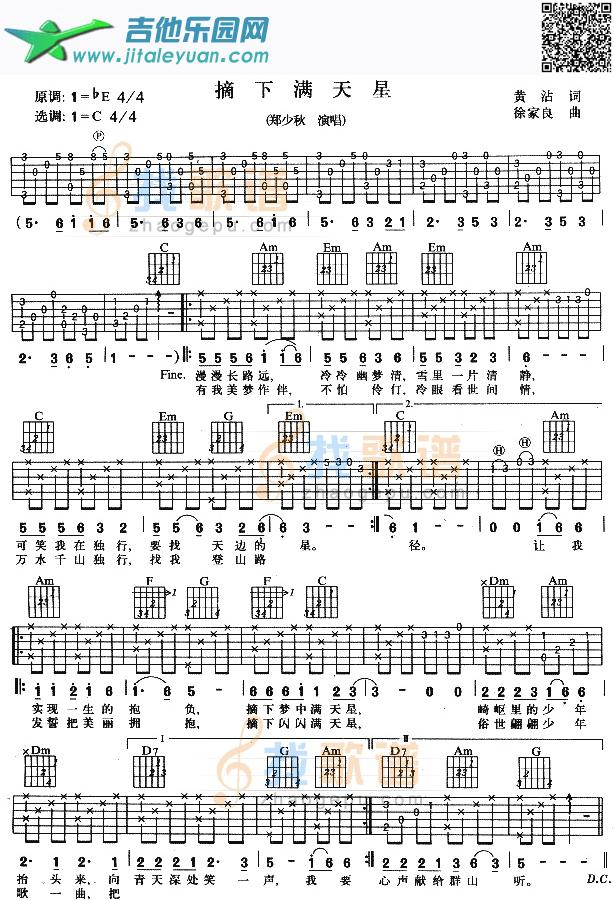 摘下满天星吉他谱(六线谱)-_第1张吉他谱