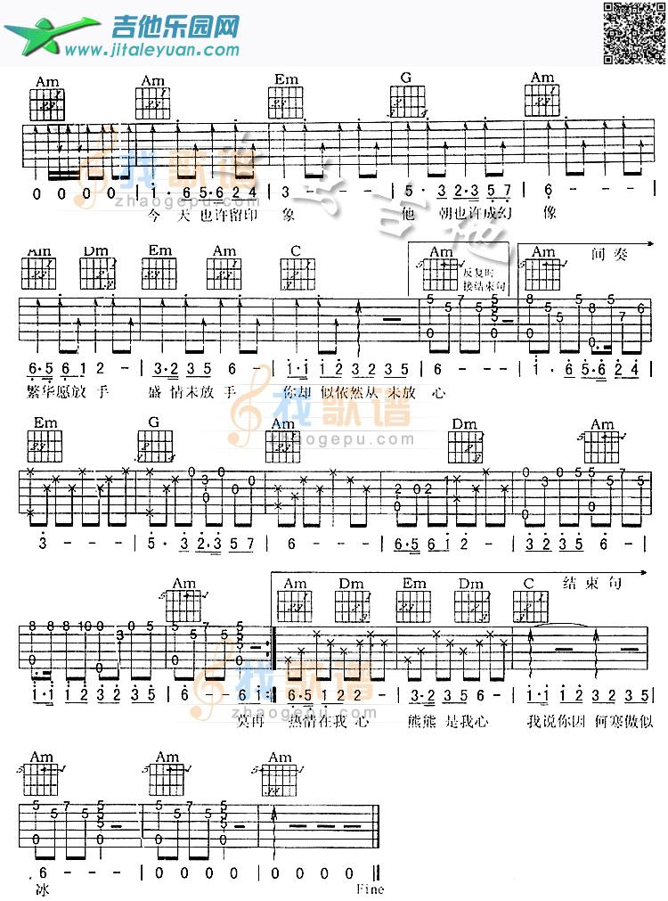 寒傲似冰吉他谱(六线谱)-_第2张吉他谱