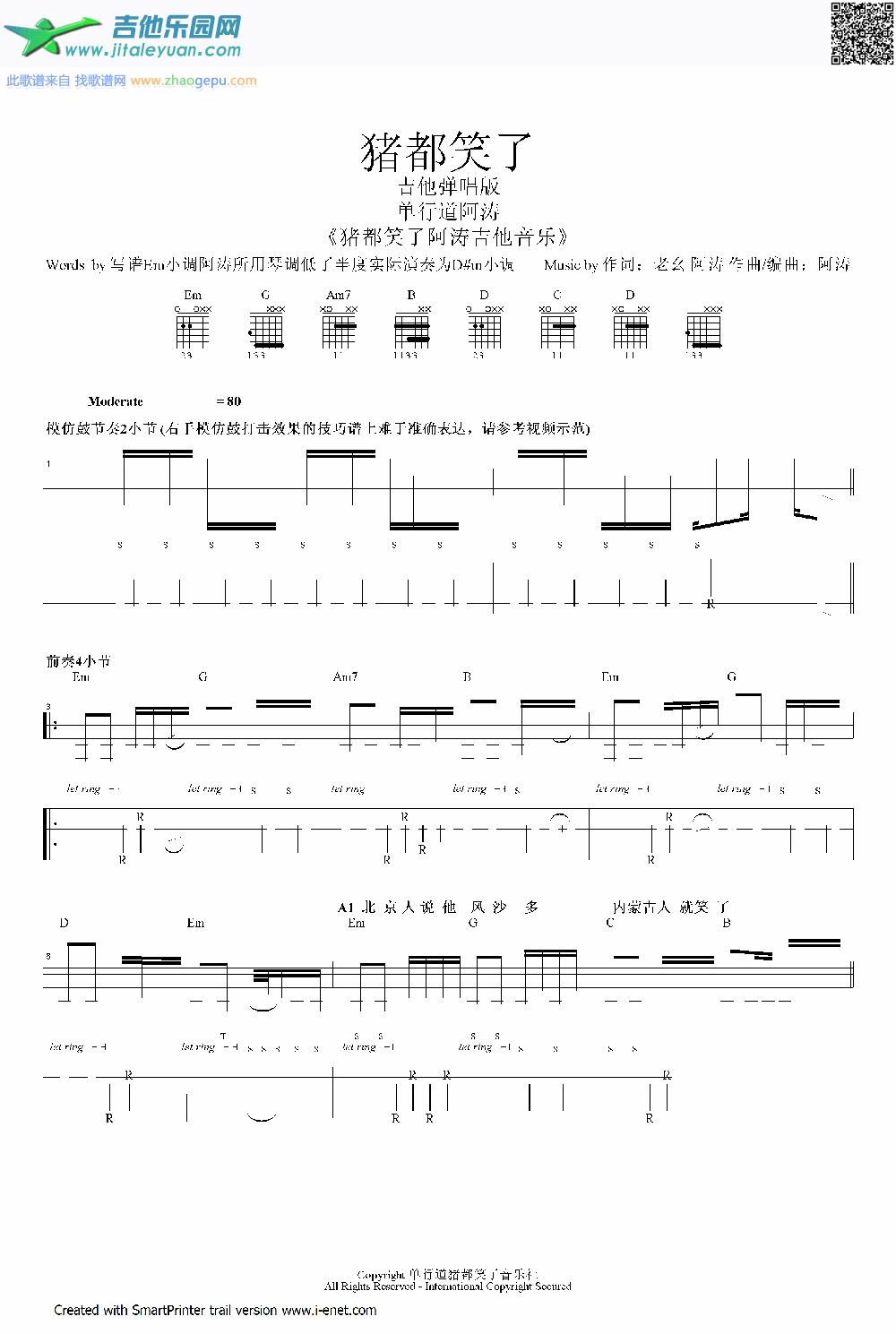 猪都笑了_第1张吉他谱