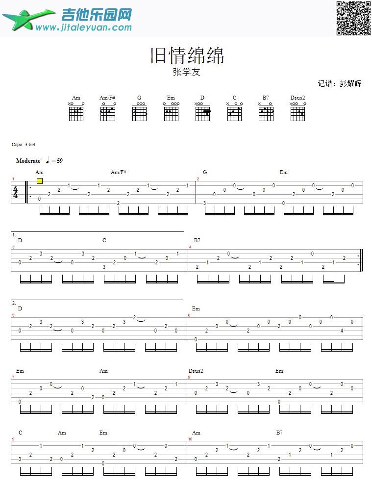 吉他谱：旧情绵绵第1页