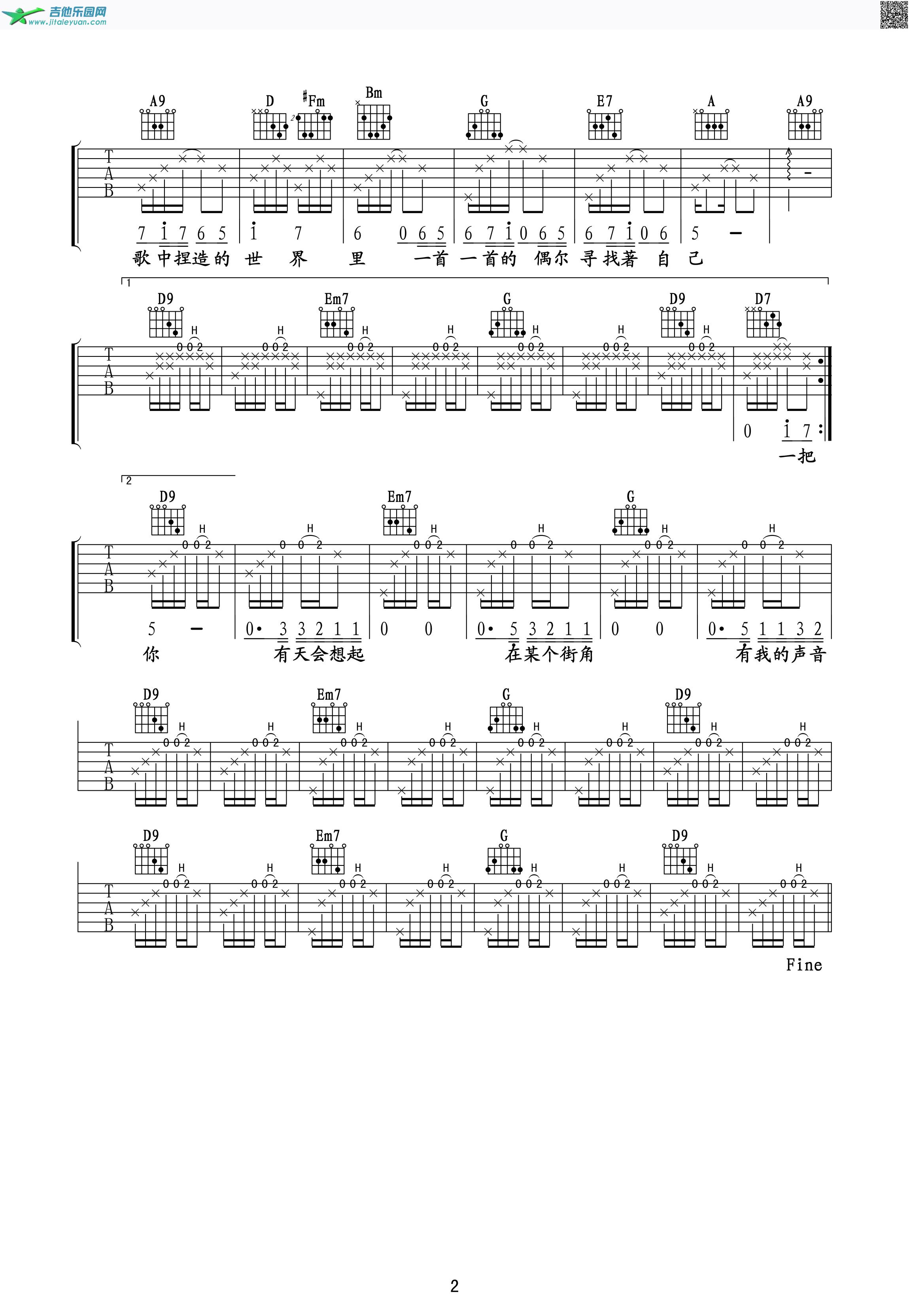 街角的guitarman（吉他六线谱）_迪克牛仔　_第2张吉他谱