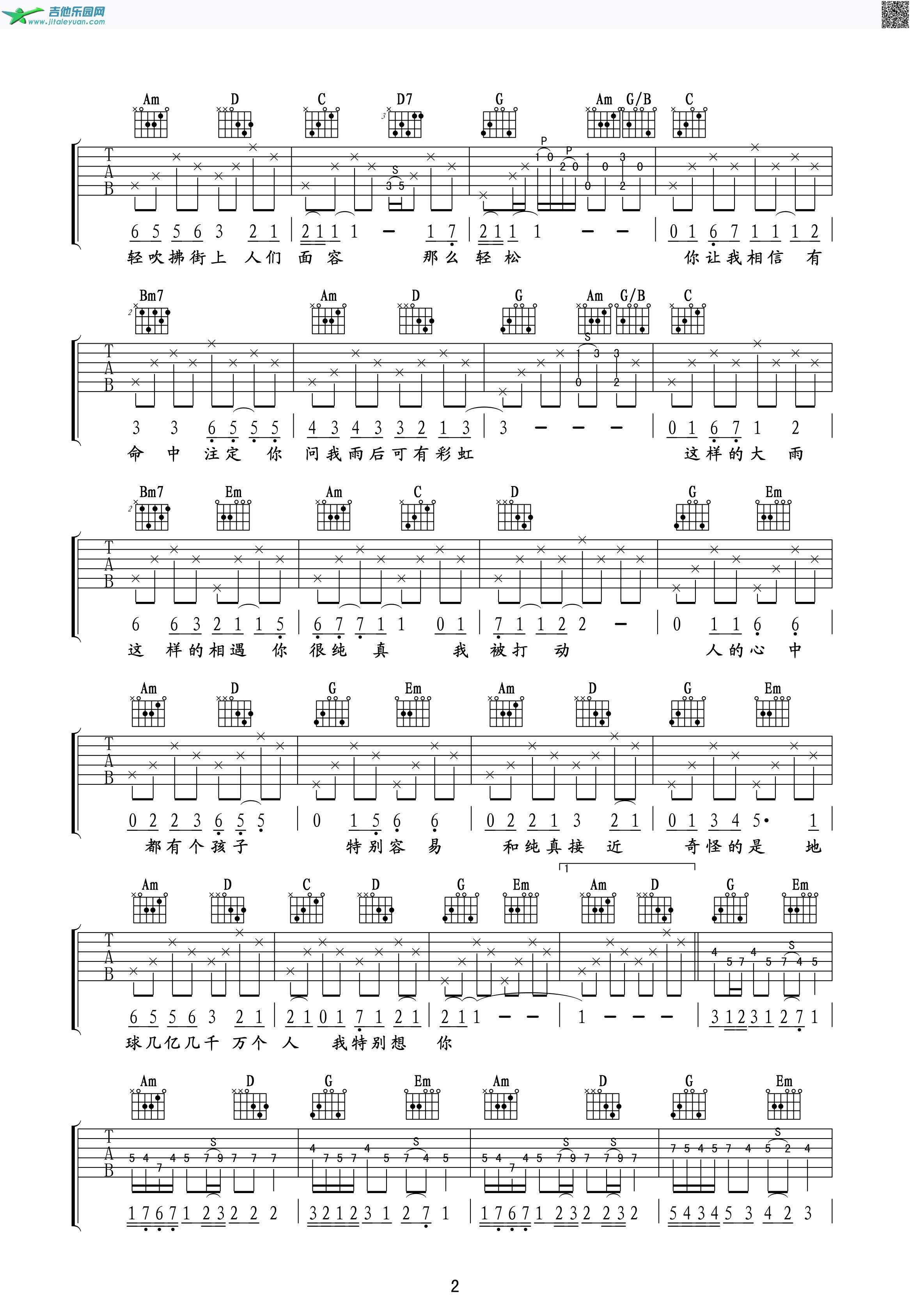 吉他谱：命中注定（吉他六线谱）第2页