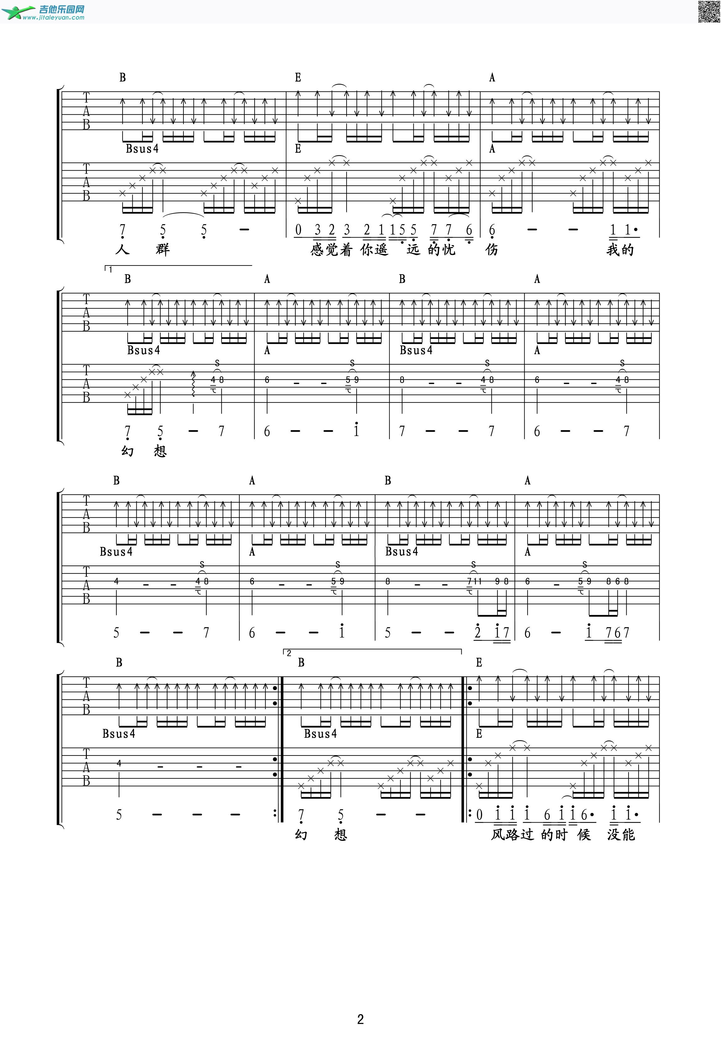 我思念的城市（吉他六线谱）_许巍　_第2张吉他谱