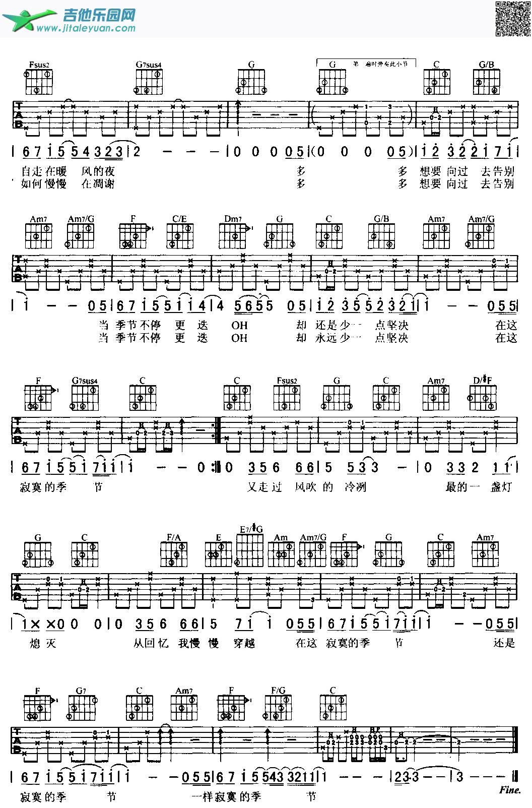 寂寞的季节(吉他弹唱)_第2张吉他谱