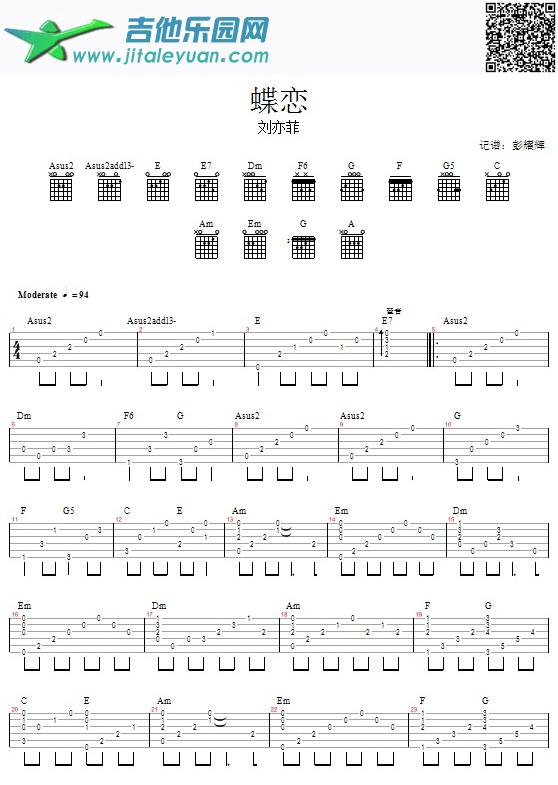 蝶恋_刘亦菲　_第1张吉他谱
