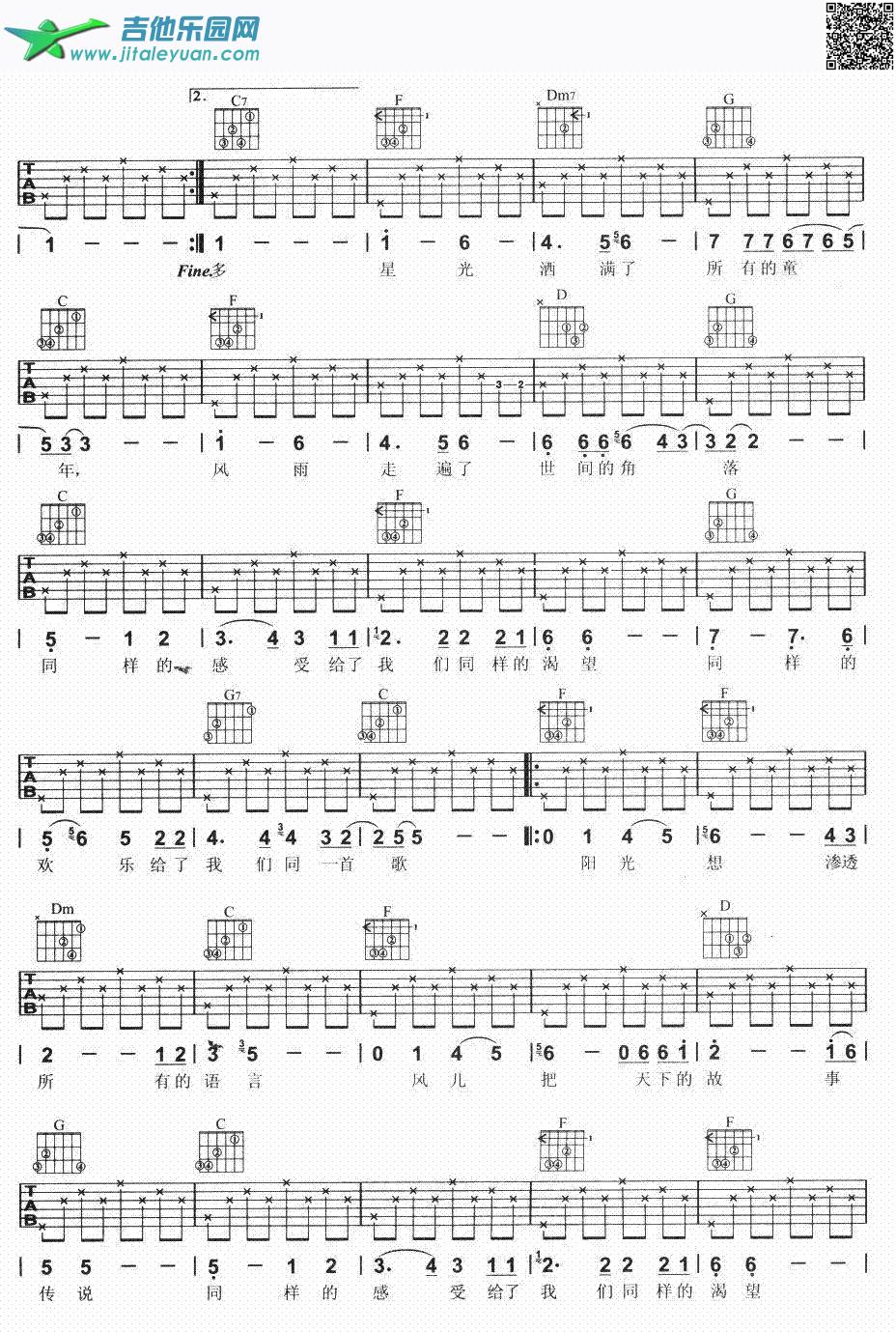 吉他谱：同一首歌第2页