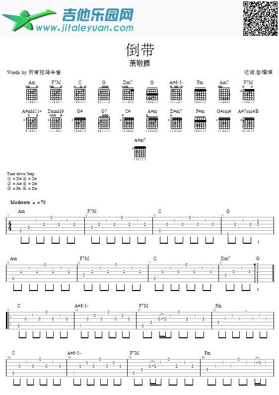 吉他谱：倒带—萧敬腾第1页