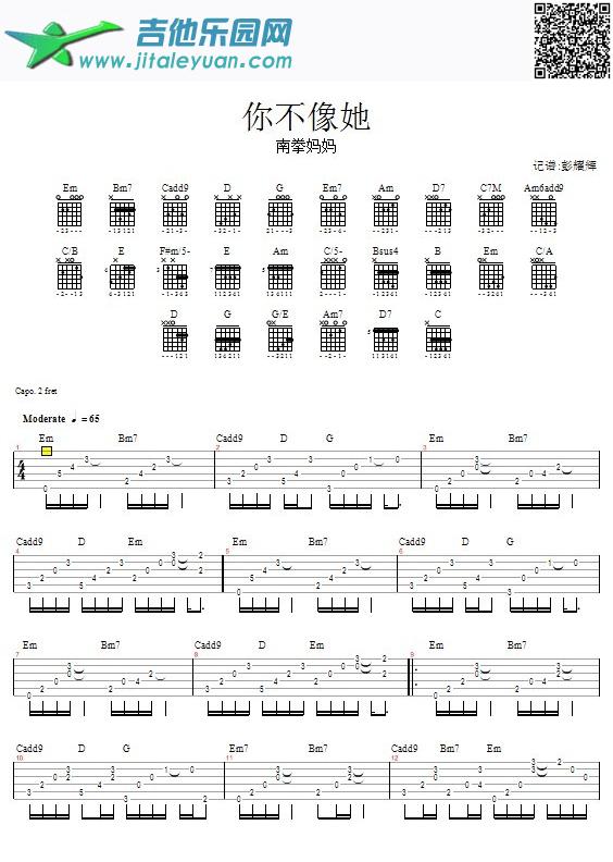 你不像她_第1张吉他谱