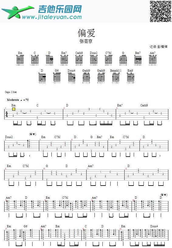 吉他谱：偏爱—张芸京第1页