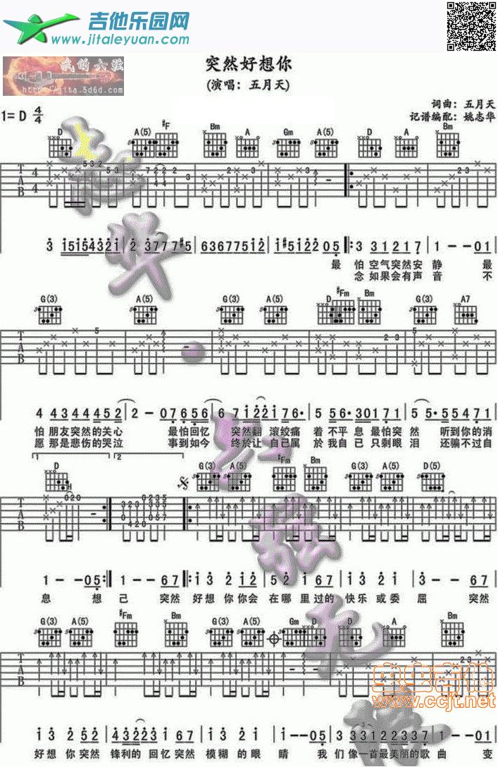 突然好想你_五月天　_第1张吉他谱