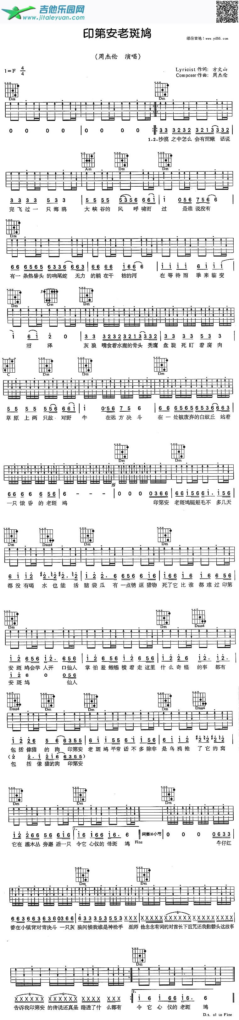 吉他谱：印第安老斑鸠第1页