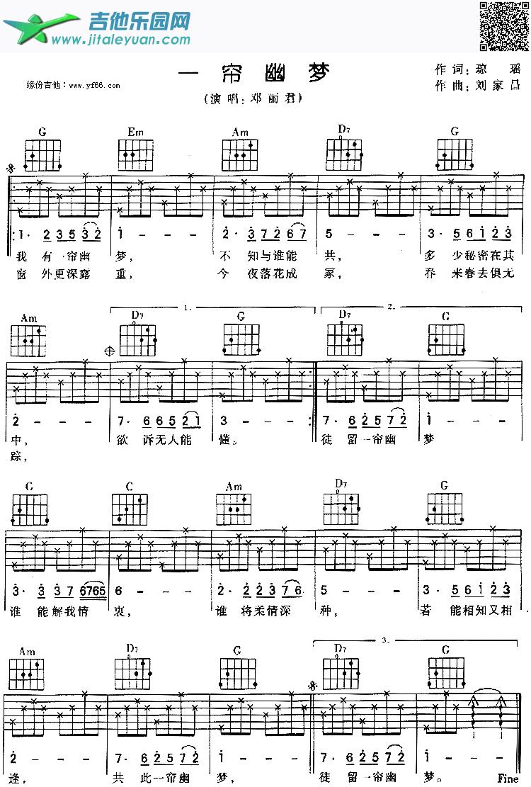 一帘幽梦_邓丽君　_第1张吉他谱