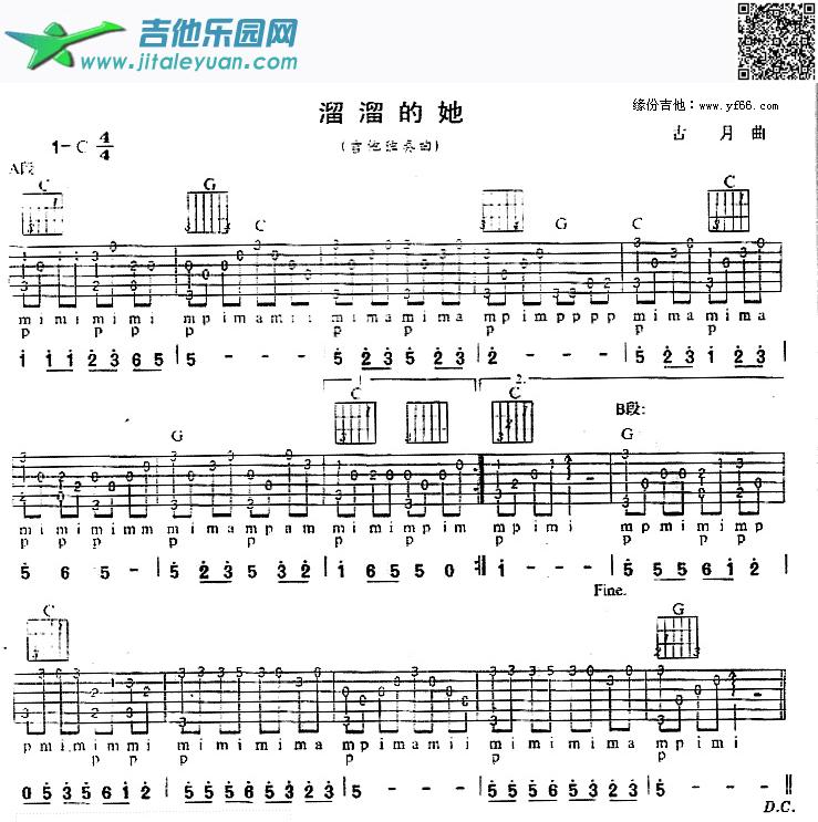 溜溜的她_练习曲　_第1张吉他谱