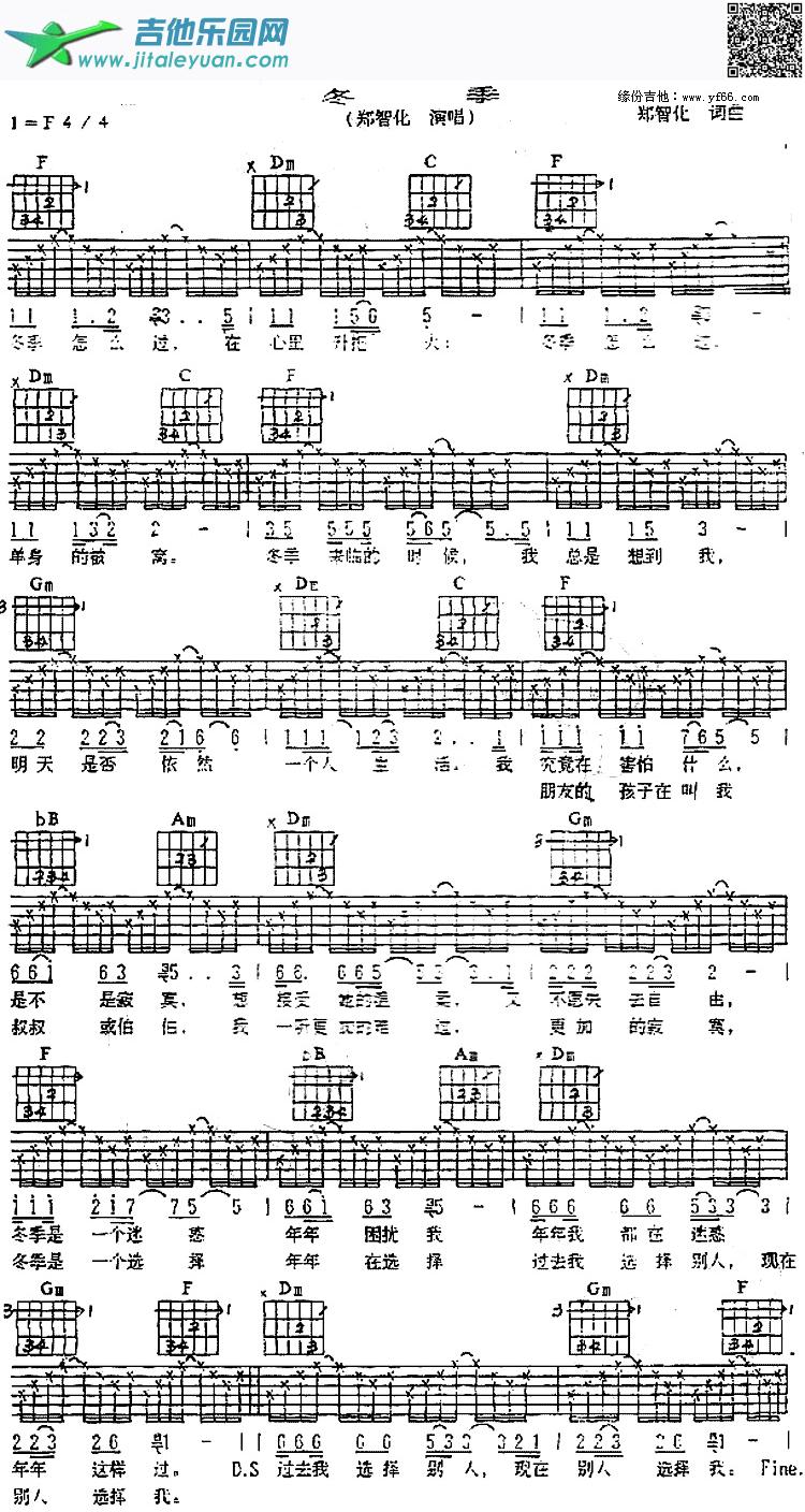 冬季_郑智化　_第1张吉他谱