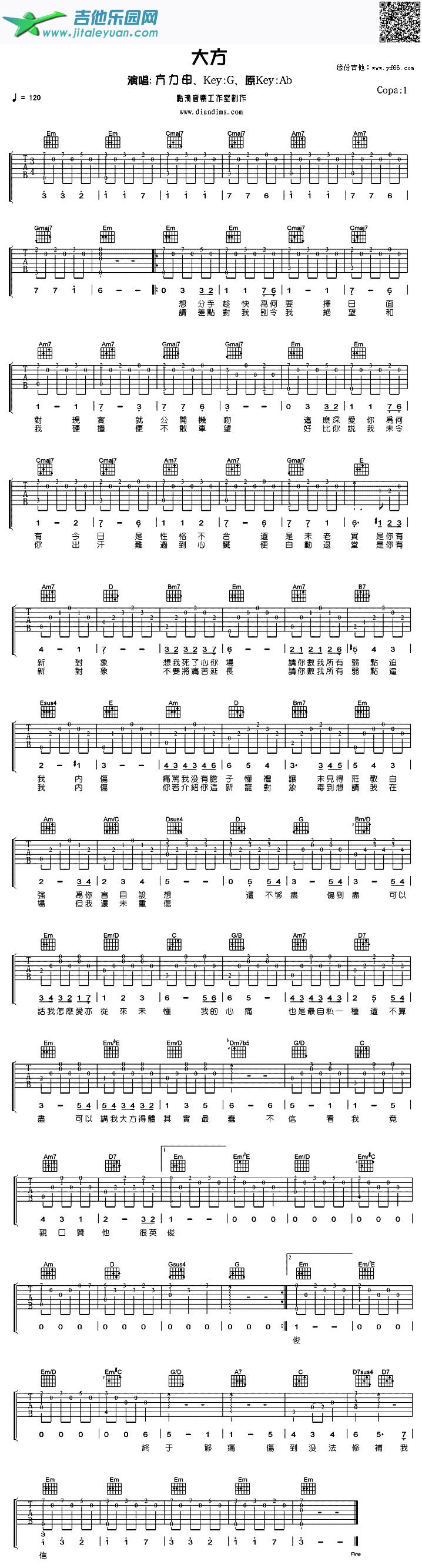吉他谱：大方第1页