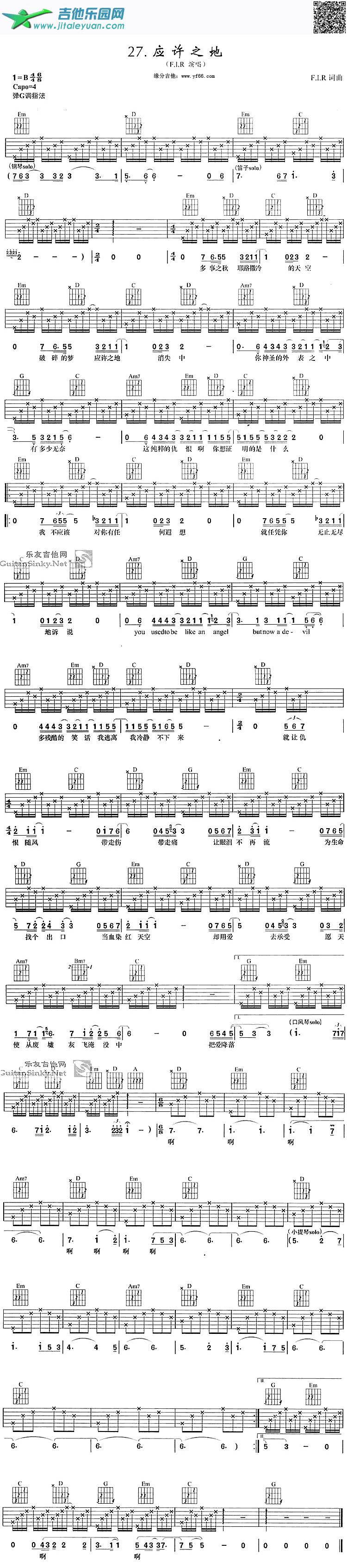 吉他谱：应许之地第1页