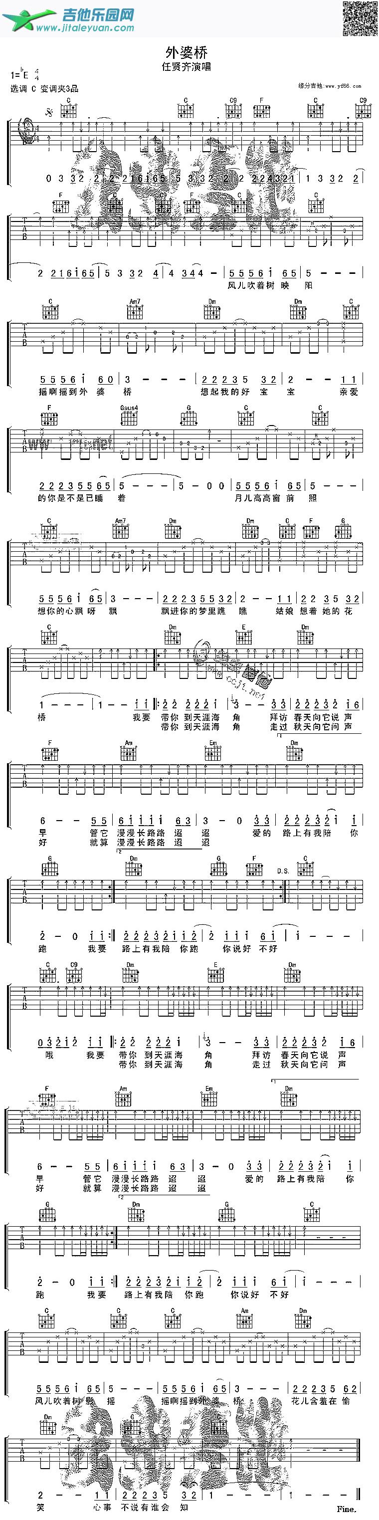 吉他谱：外婆桥第1页