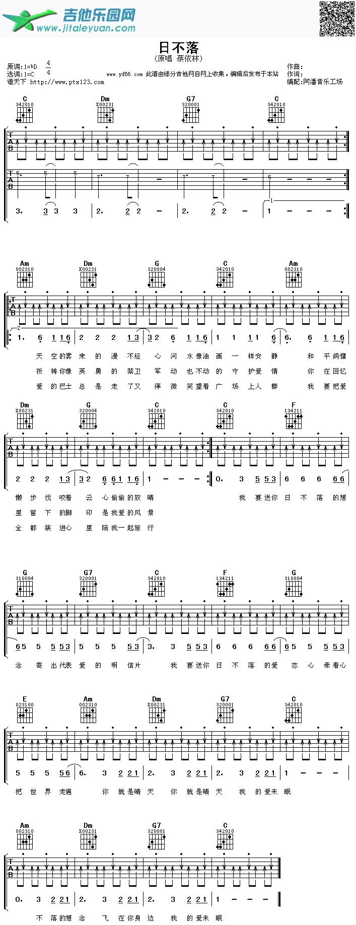 吉他谱：日不落第1页