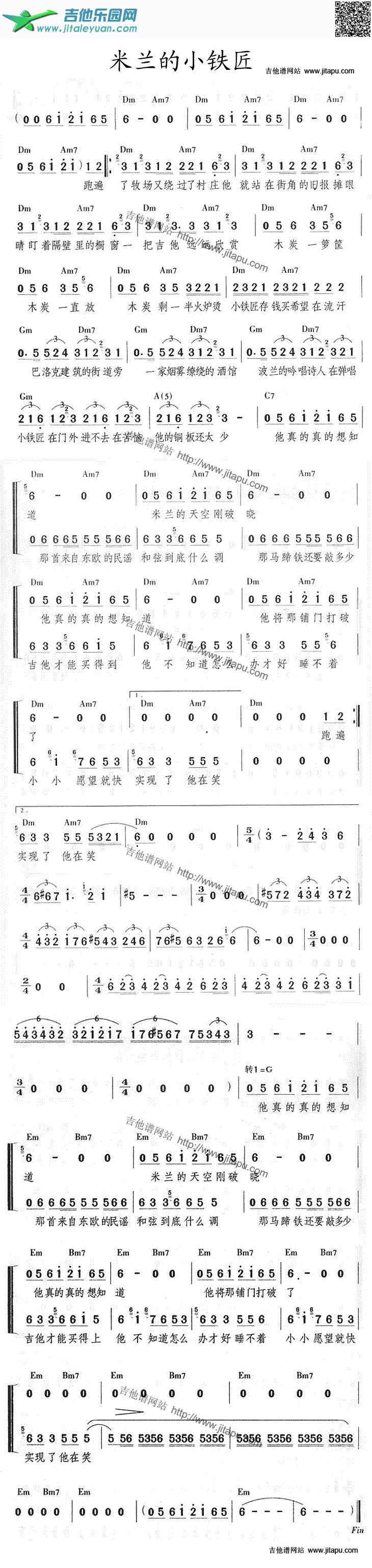 米兰的小铁匠_周杰伦　_第1张吉他谱