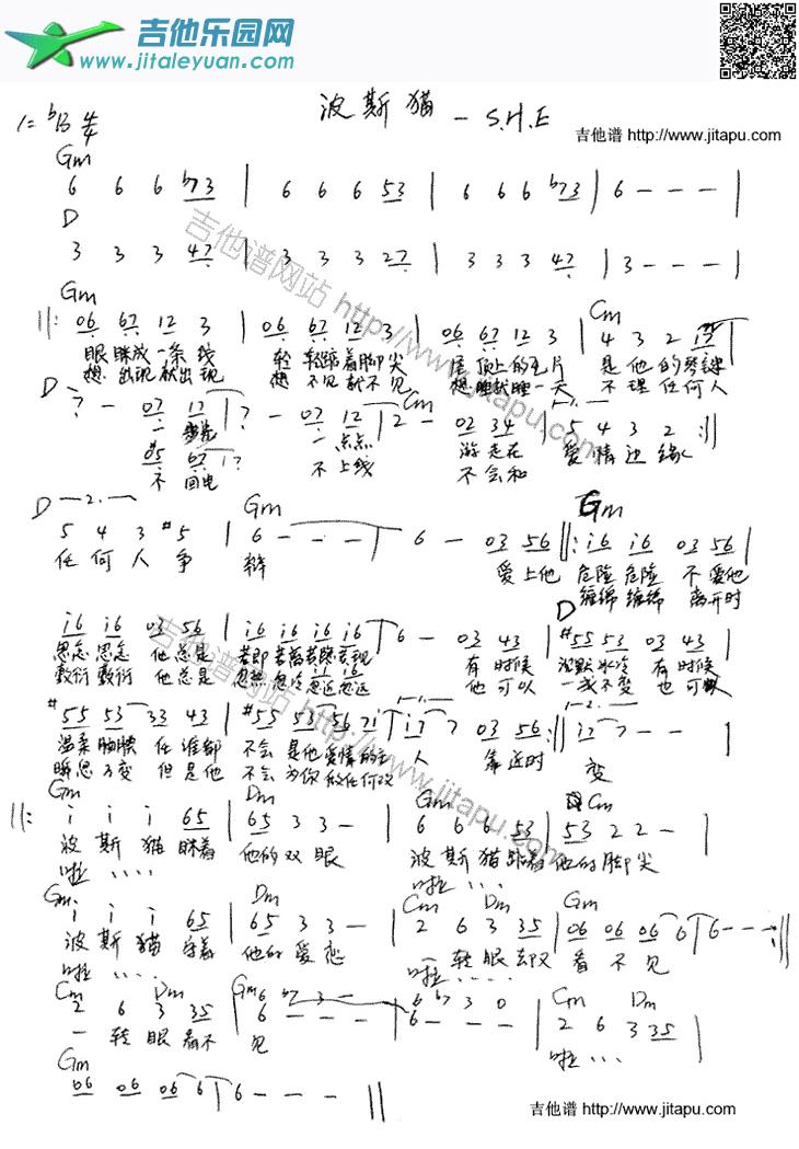 吉他谱：波斯猫第1页