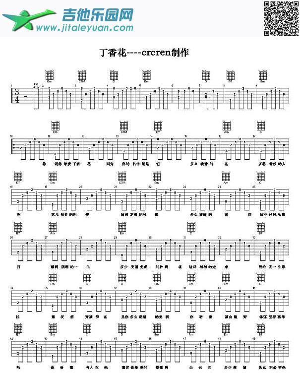 吉他谱：丁香花Ver8第1页