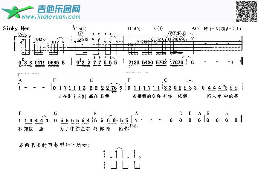 最美（剩余部分）_羽泉　_第1张吉他谱