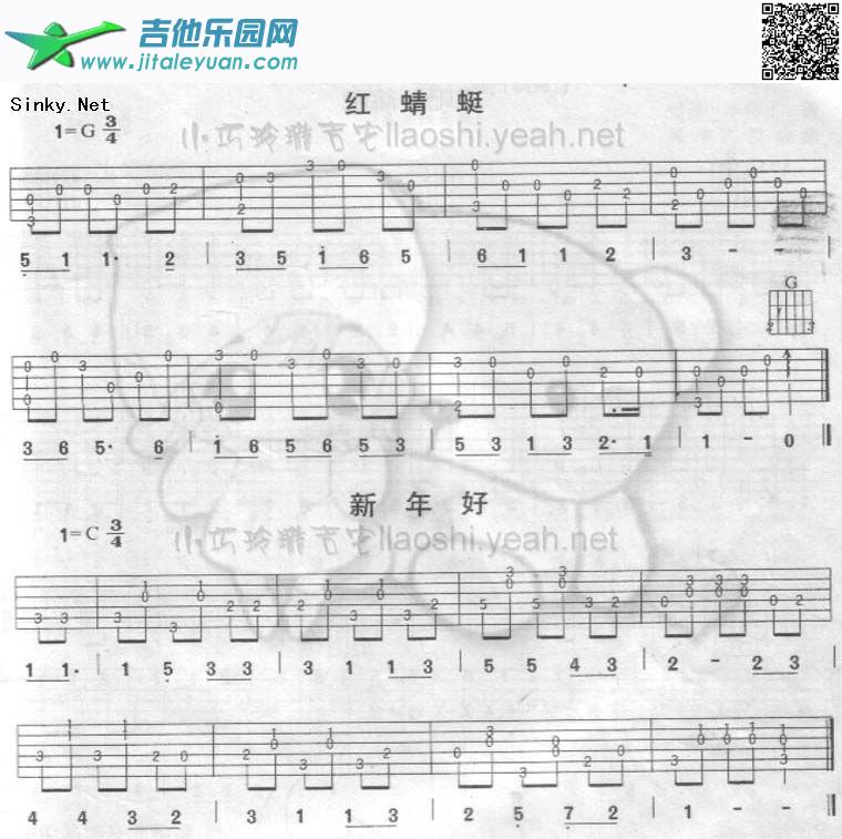 红蜻蜓、新年好_练习曲　_第1张吉他谱